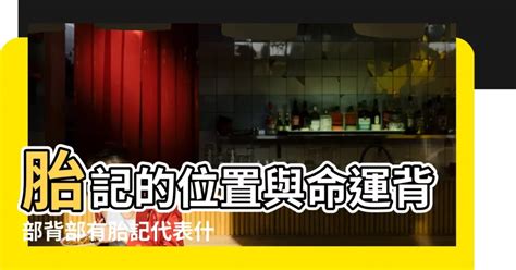 手上胎記|胎記位置含義——肚臍、鎖骨、手臂、大腿、背部、胳膊、額頭。